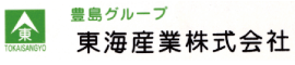 東海産業株式会社